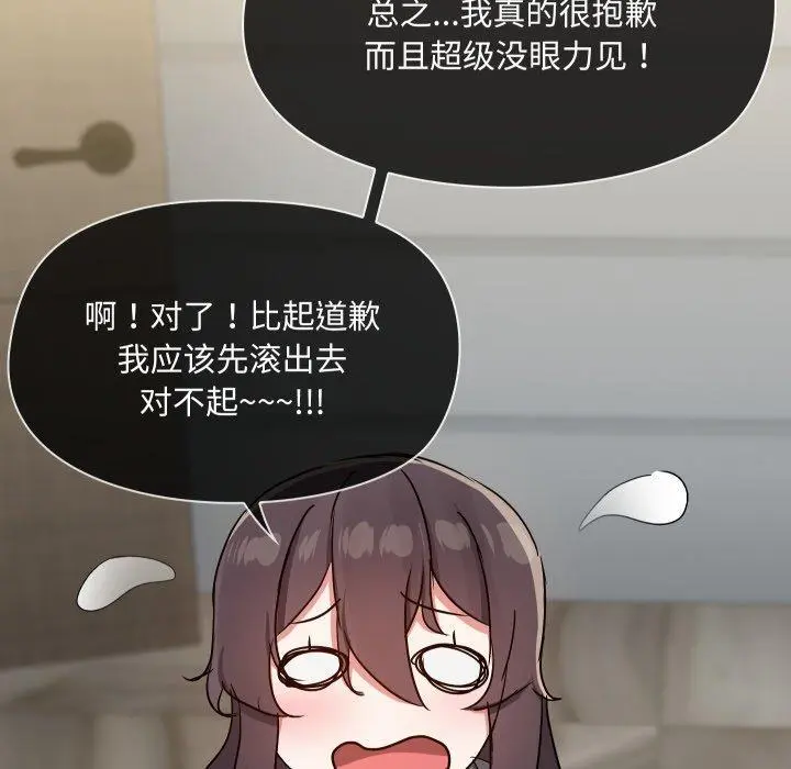 38 共享男友_共享男友