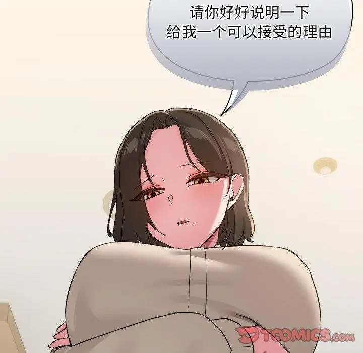 38 共享男友_共享男友