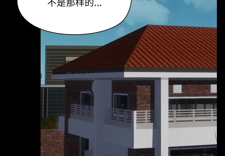 37 共享男友_共享男友