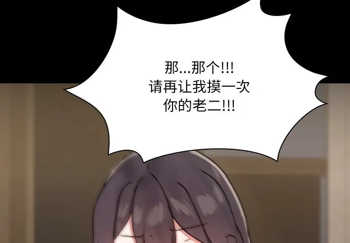 37 共享男友_共享男友