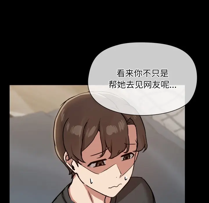 37 共享男友_共享男友