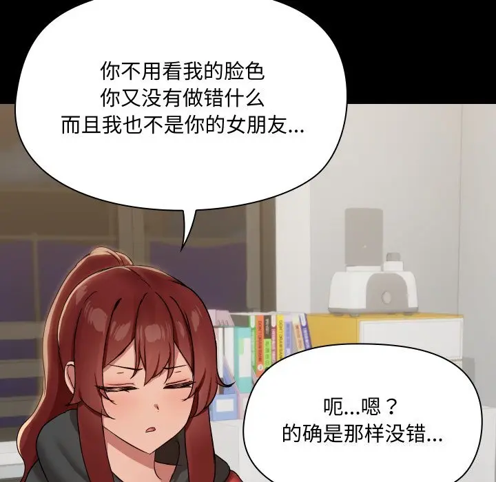37 共享男友_共享男友
