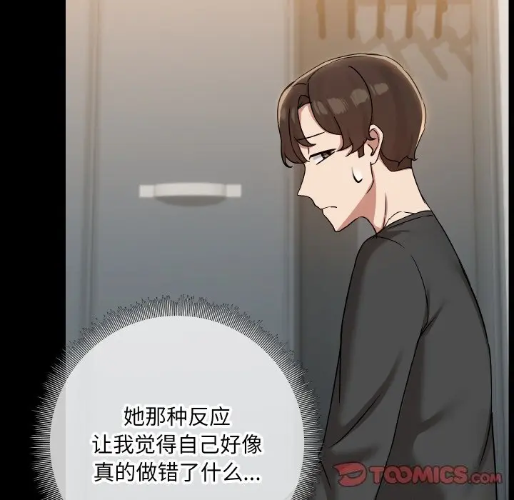 37 共享男友_共享男友