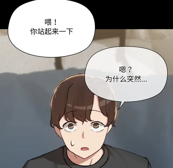 37 共享男友_共享男友