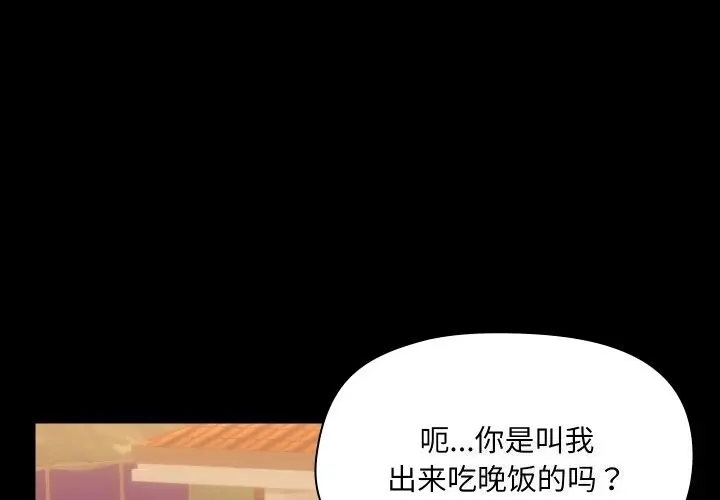 36 共享男友_共享男友