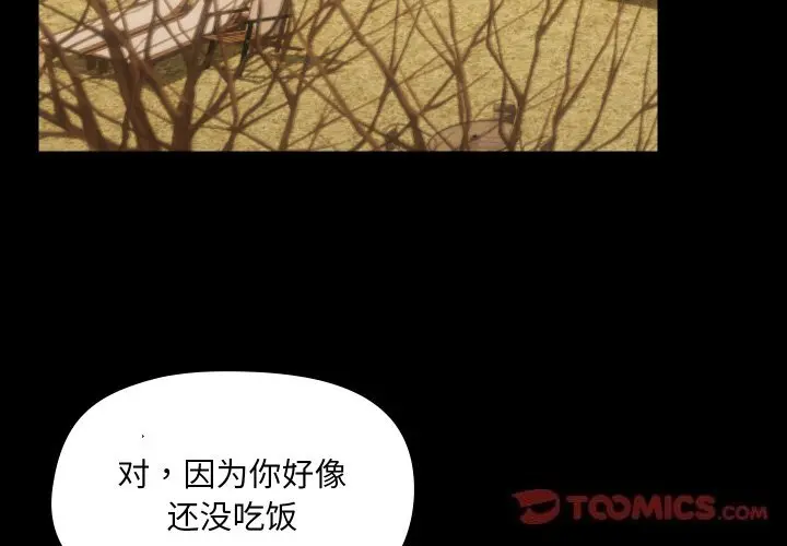 36 共享男友_共享男友
