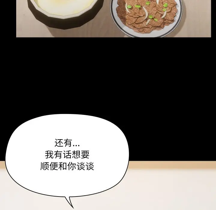 36 共享男友_共享男友
