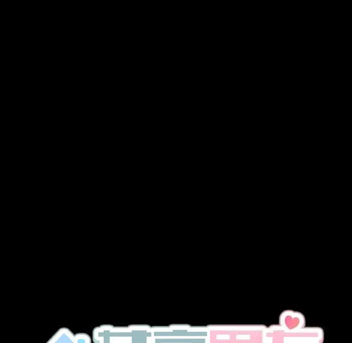 36 共享男友_共享男友