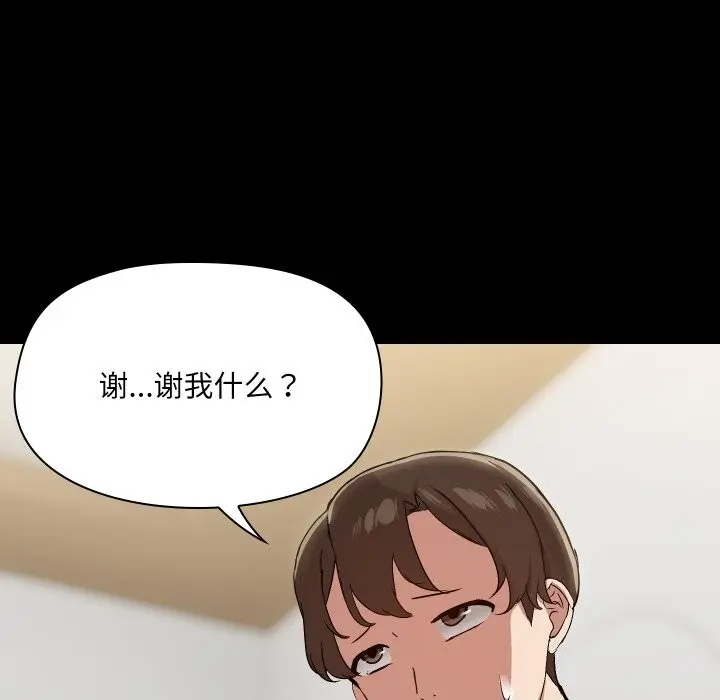 36 共享男友_共享男友
