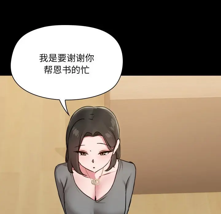 36 共享男友_共享男友
