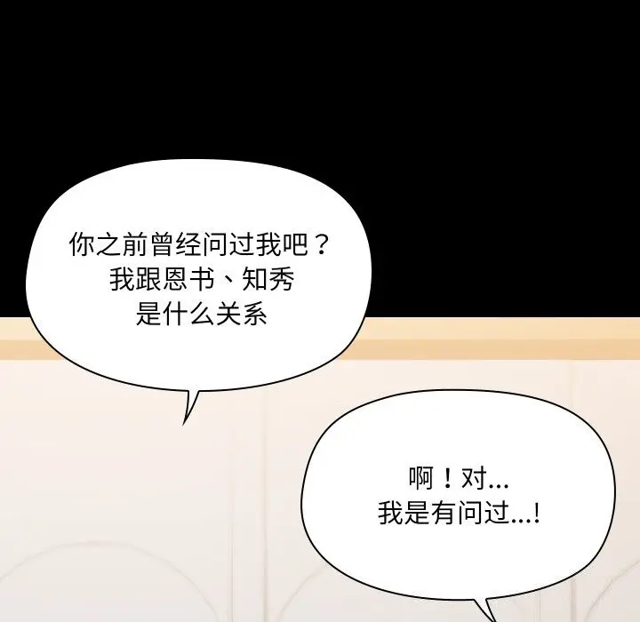 36 共享男友_共享男友