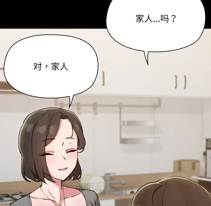 36 共享男友_共享男友