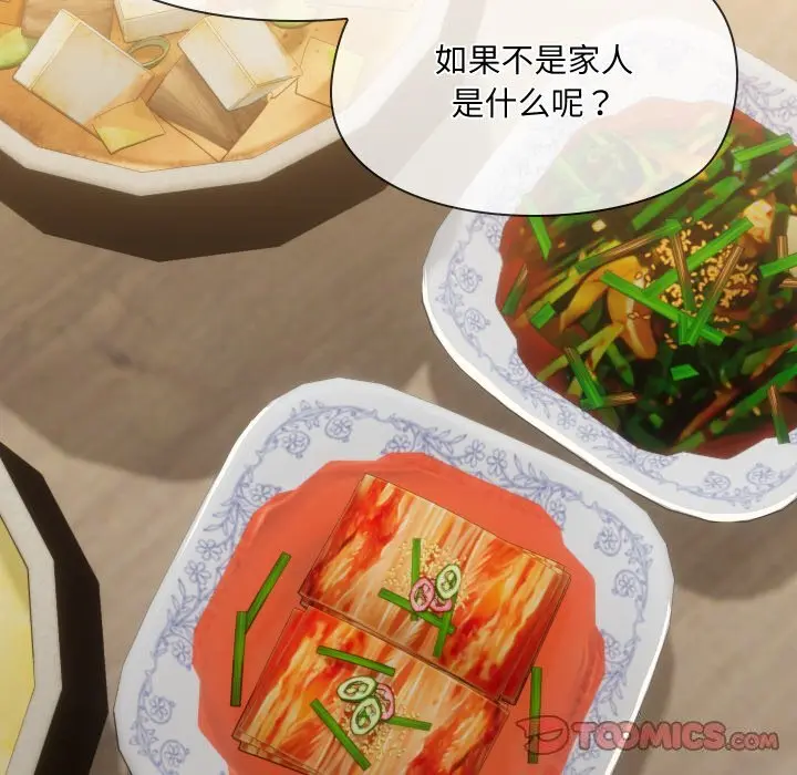 36 共享男友_共享男友