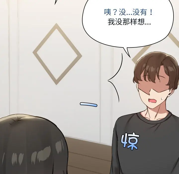 36 共享男友_共享男友