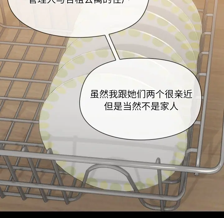 36 共享男友_共享男友