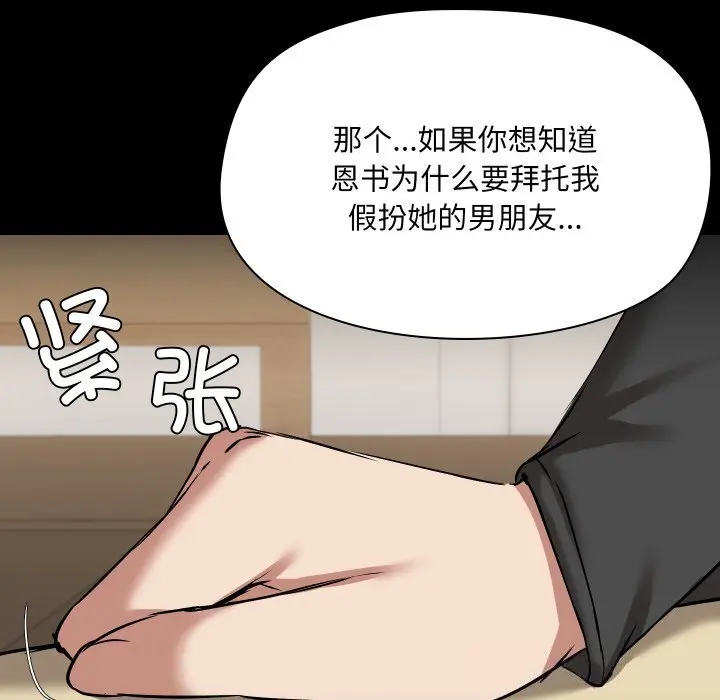 36 共享男友_共享男友