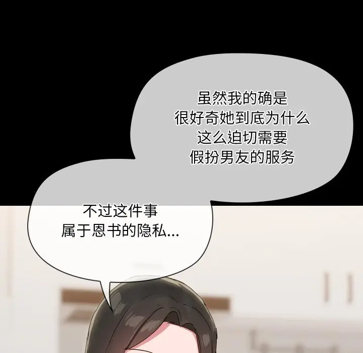 36 共享男友_共享男友
