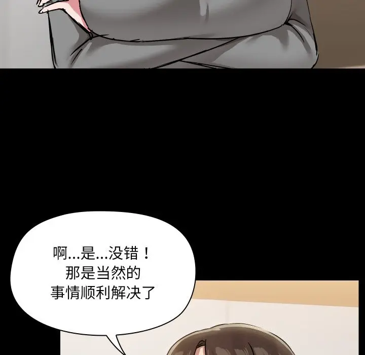 36 共享男友_共享男友