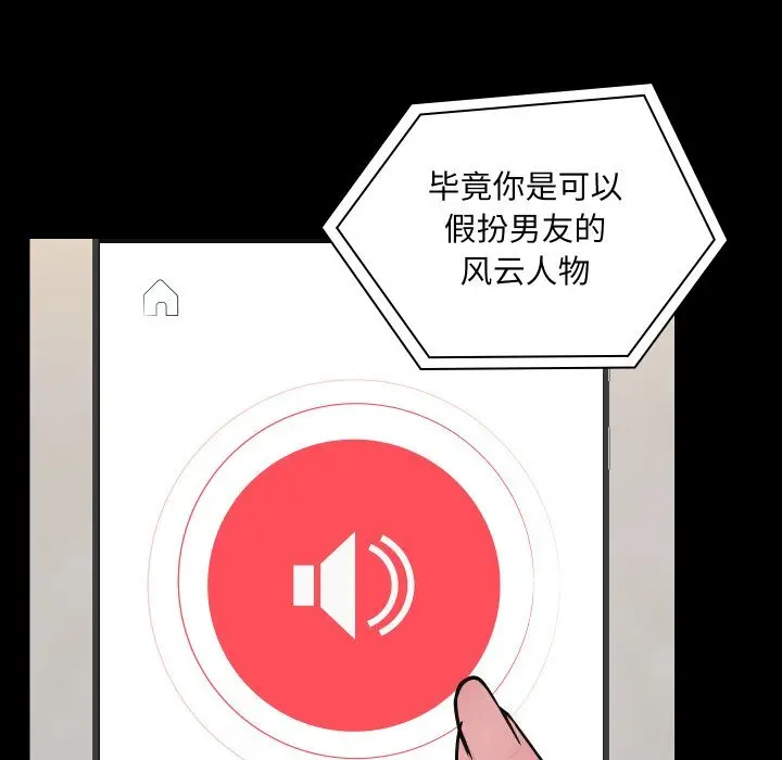 36 共享男友_共享男友