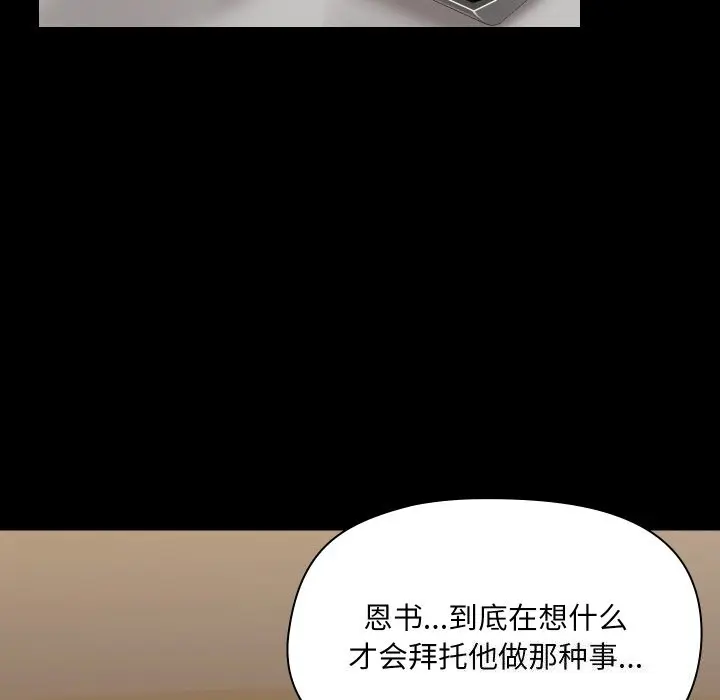 36 共享男友_共享男友