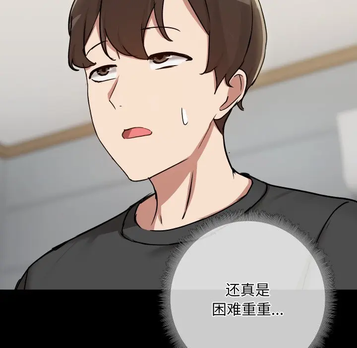 36 共享男友_共享男友