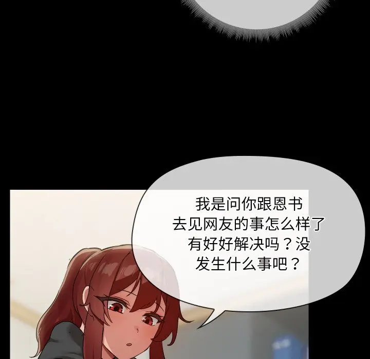 36 共享男友_共享男友
