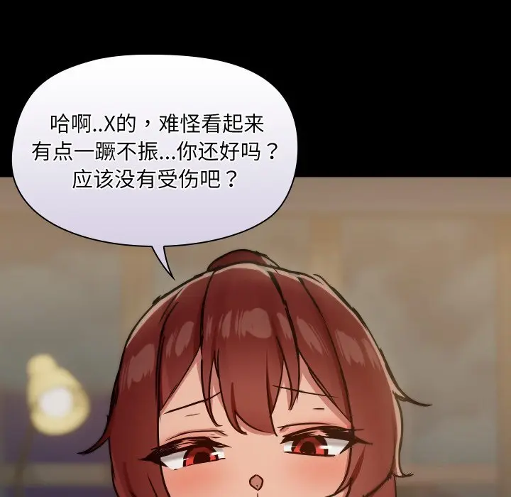 36 共享男友_共享男友