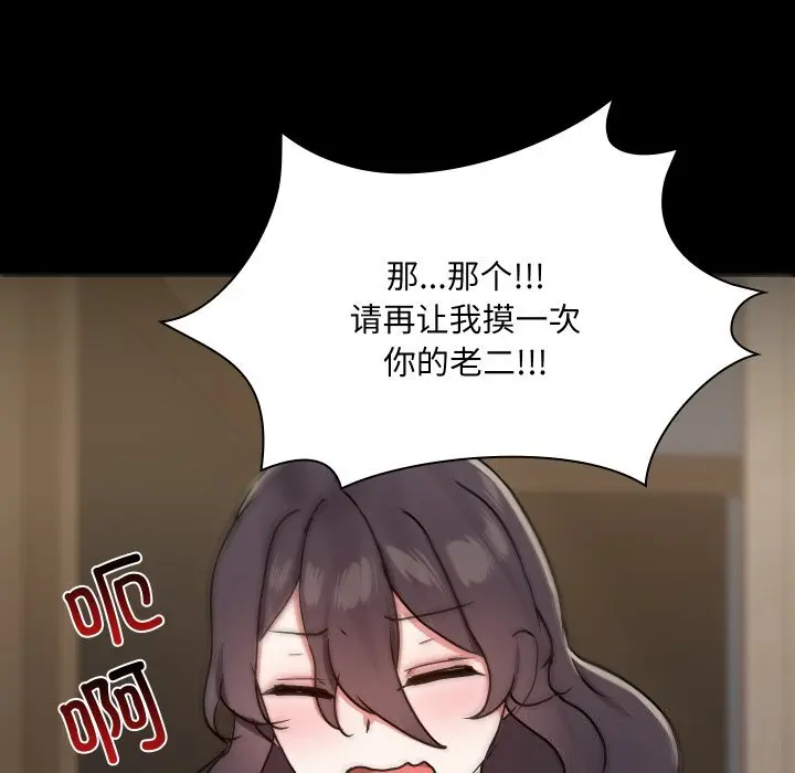 36 共享男友_共享男友