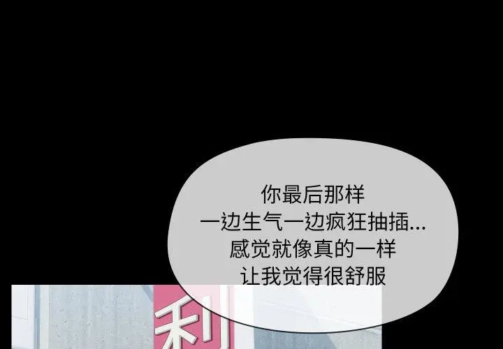 35 共享男友_共享男友