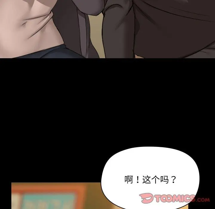 35 共享男友_共享男友