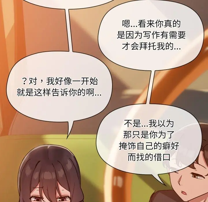 35 共享男友_共享男友