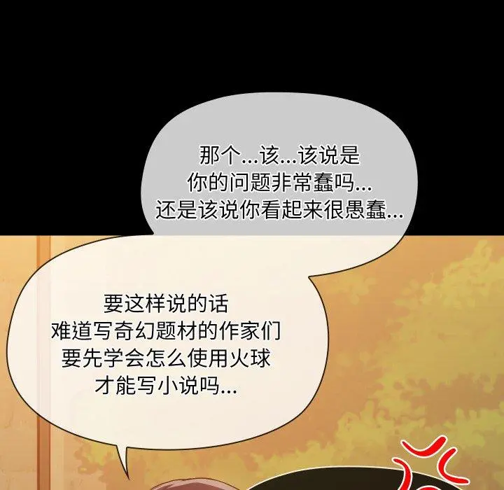 35 共享男友_共享男友
