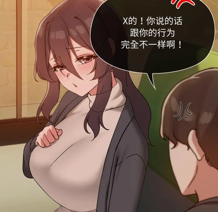 35 共享男友_共享男友