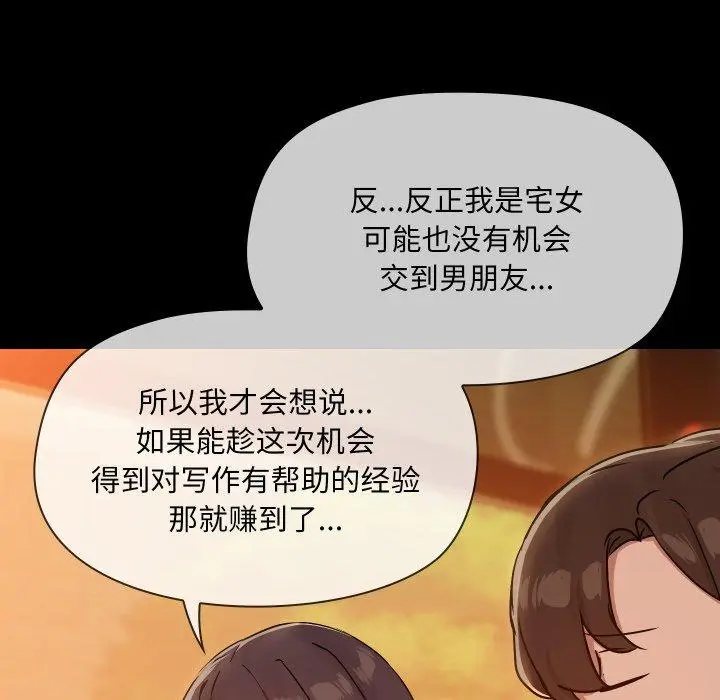35 共享男友_共享男友