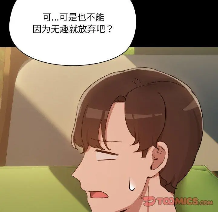 35 共享男友_共享男友