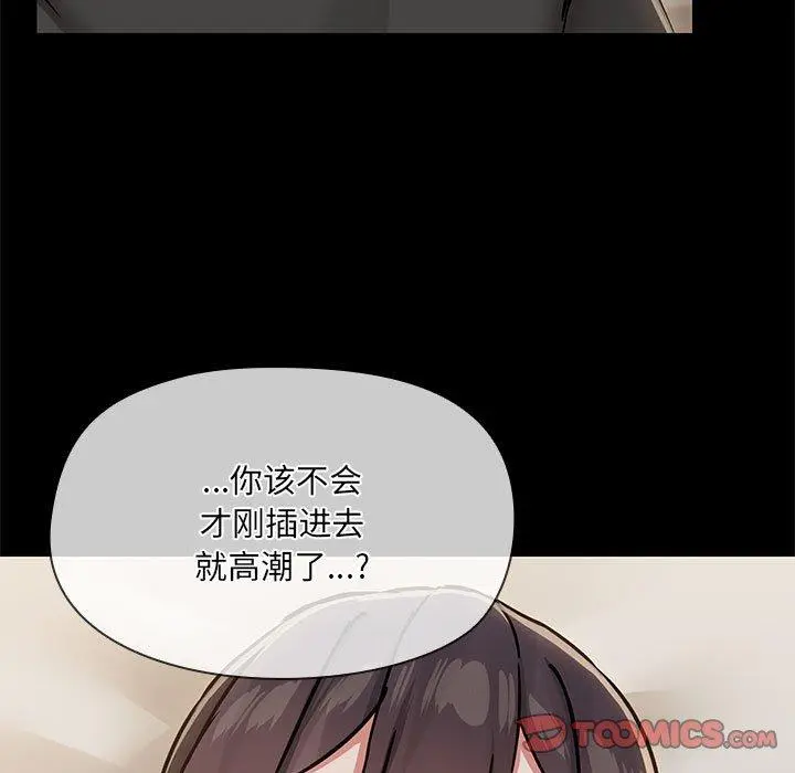 34 共享男友_共享男友