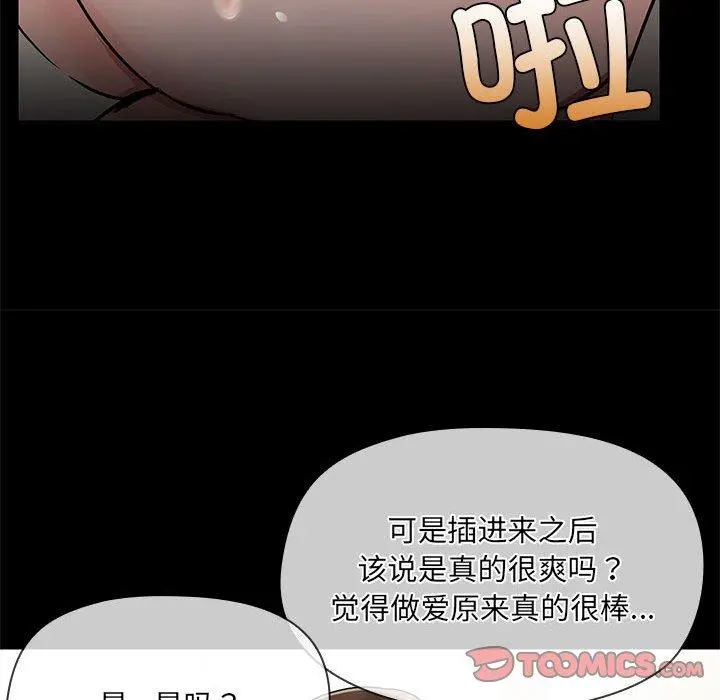 34 共享男友_共享男友