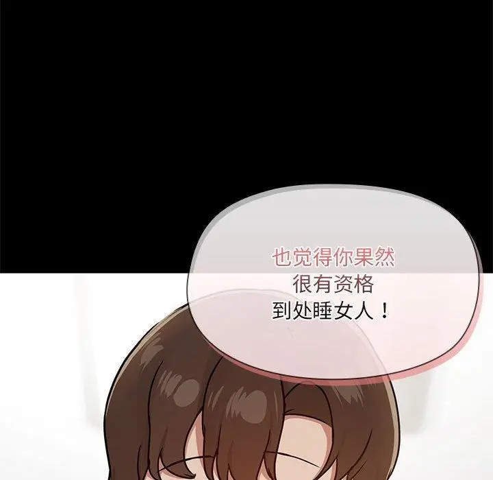 34 共享男友_共享男友