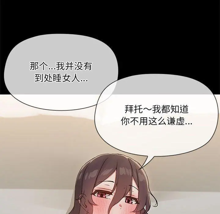 34 共享男友_共享男友