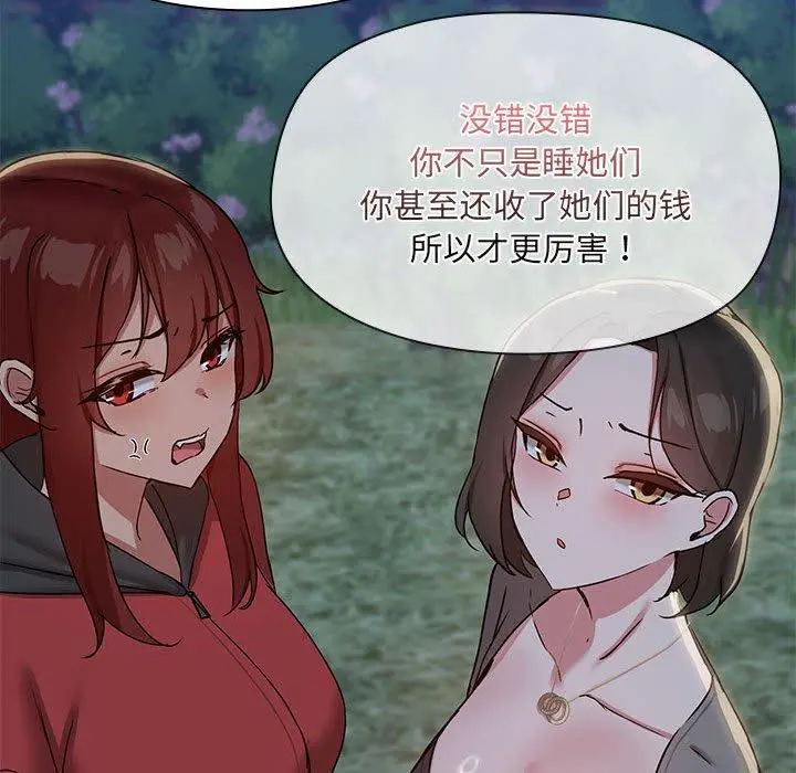 34 共享男友_共享男友