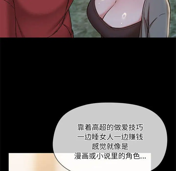 34 共享男友_共享男友