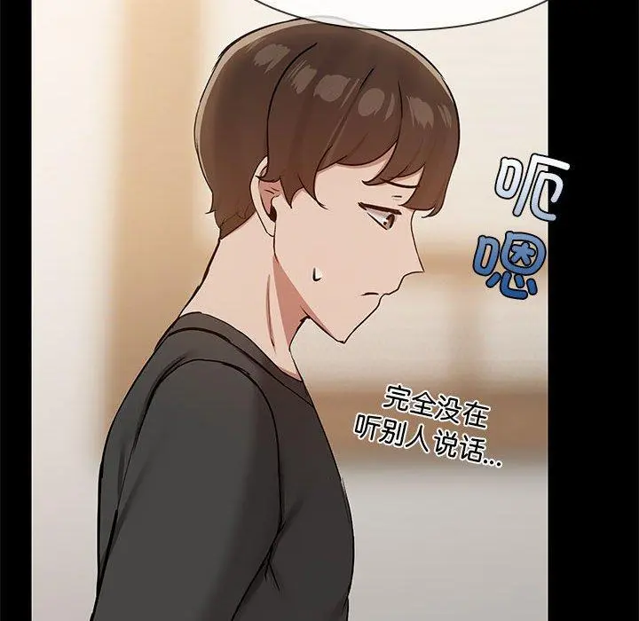 34 共享男友_共享男友