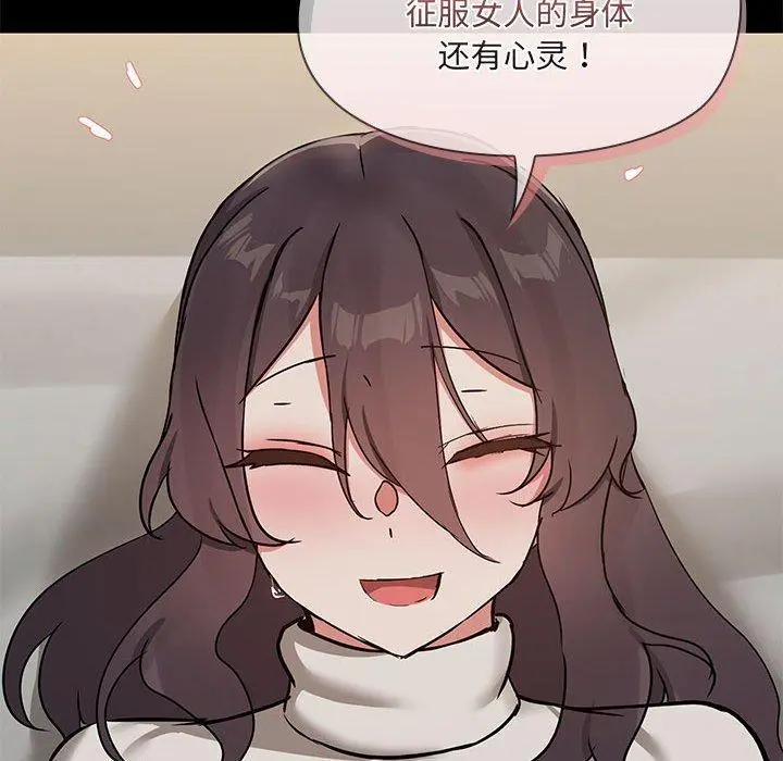 34 共享男友_共享男友