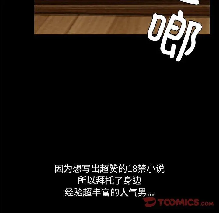 34 共享男友_共享男友