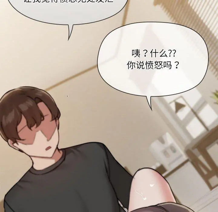 34 共享男友_共享男友