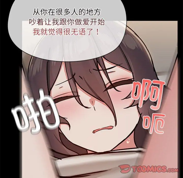 34 共享男友_共享男友