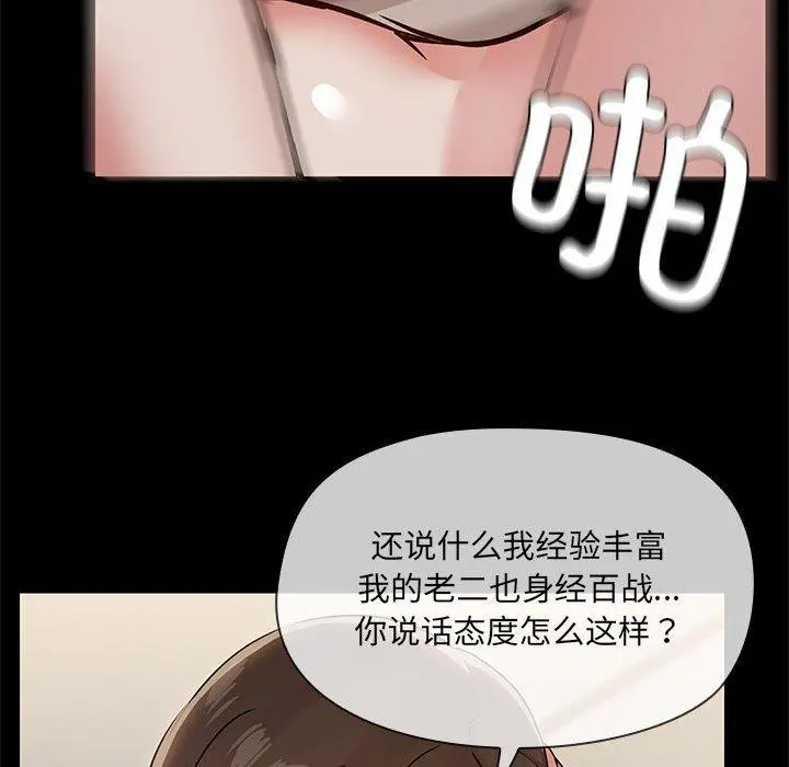 34 共享男友_共享男友
