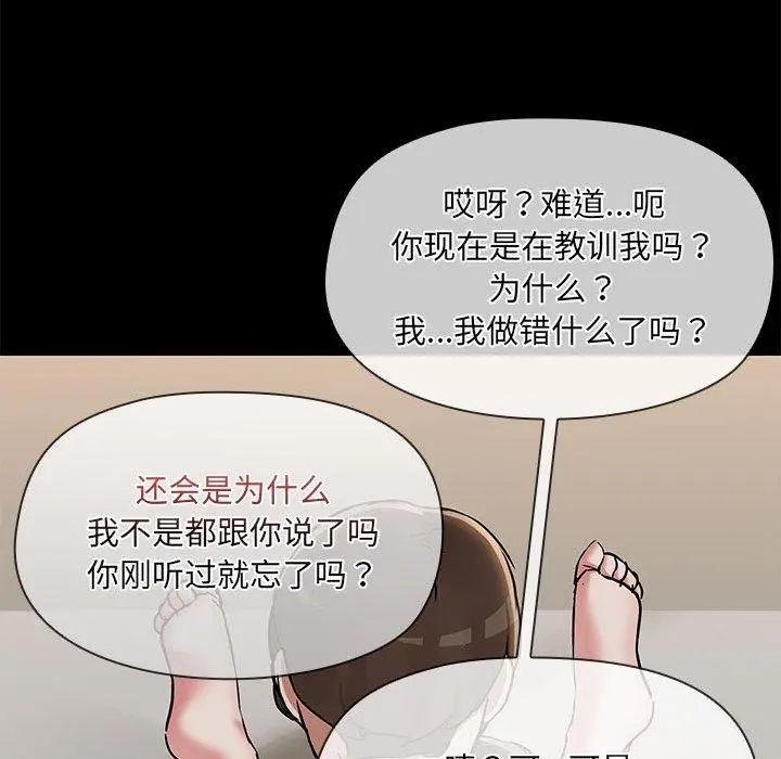 34 共享男友_共享男友