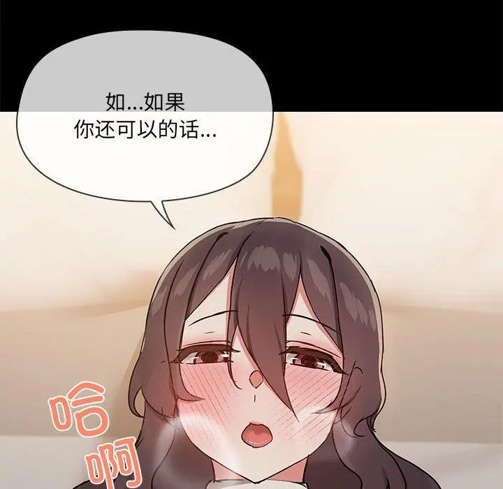 34 共享男友_共享男友