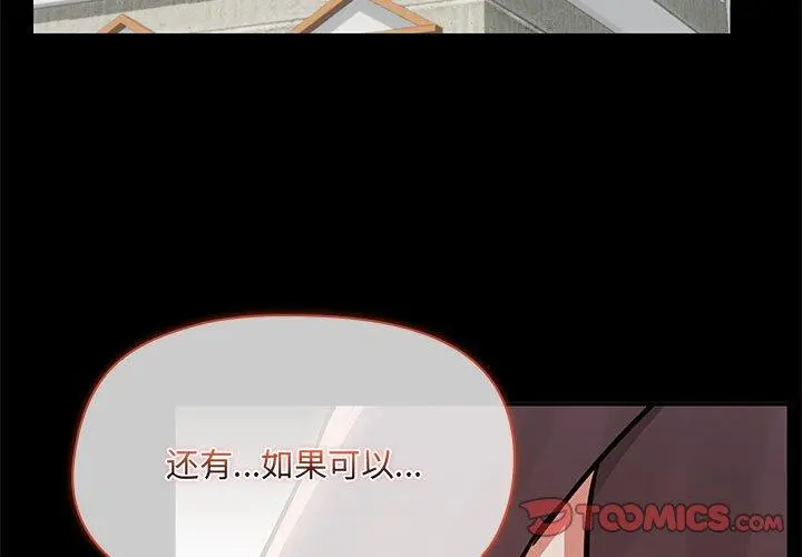 33 共享男友_共享男友